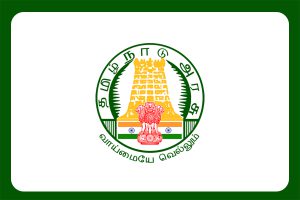 TNHRCE Recruitment 2024
