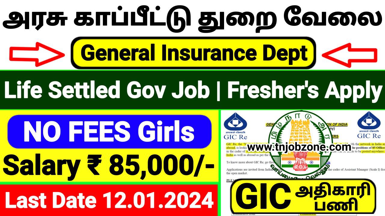 GIC Recruitment 2024 Apply 85 Assistant Manager Posts