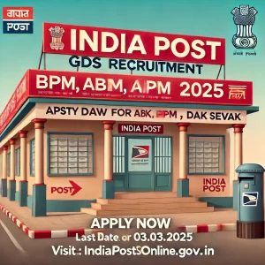 India Post GDS Recruitment 2025