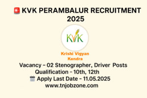 KVK Perambalur Recruitment 2025