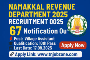 Namakkal Revenue Department Recruitment 2025 – 67 Village Assistant Jobs Notification PDF, Offline Application Form, Last Date Details