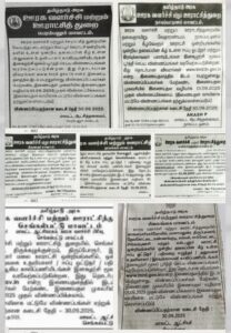 TNRD Recruitment 2025 | 38 Districts Vacancies