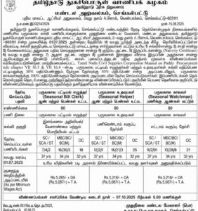 TNCSC Chengalpattu Recruitment 2025 Notification – Apply for 240 Seasonal Bill Clerk, Helper, and Watchman Vacancies in Tamil Nadu Civil Supplies Corporation