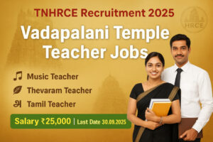 TNHRCE Vadapalani Temple Recruitment 2025 – Apply for Tamil, Music & Thevaram Teacher Jobs in Chennai | Salary ₹25,000 | Last Date 30.09.2025