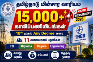 TNEB Recruitment 2026: Expected 15,000 vacancies, eligibility, salary, age limit, qualification and TNPSC recruitment details.