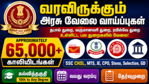 SSC Upcoming Recruitment 2026 65000 Expected Vacancies CHSL MTS JE CPO Stenographer Selection Post GD Constable Government Jobs